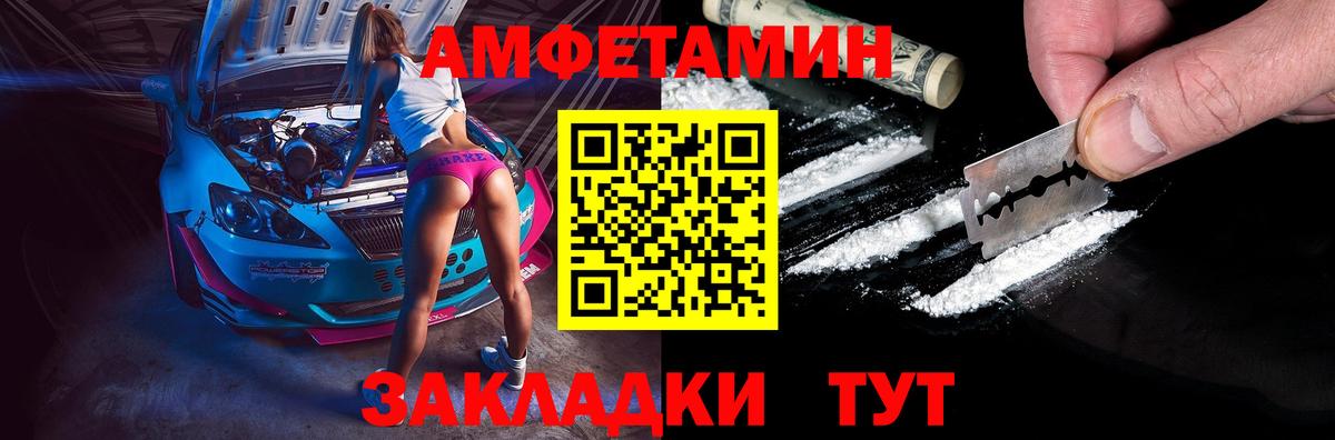 АМФЕТАМИН Premium Пенза