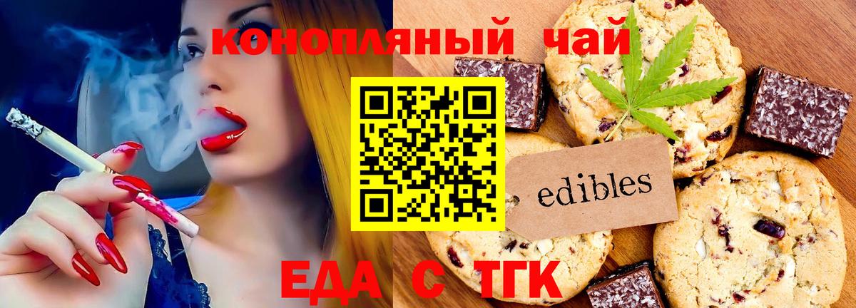 Пенза  Canna-Cookies конопля  Вход с VPN 