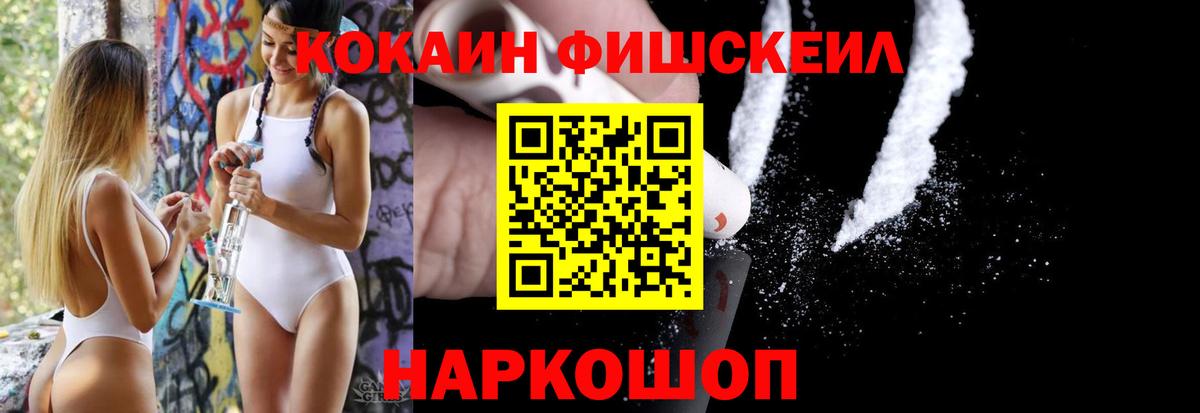 COCAIN Эквадор Пенза
