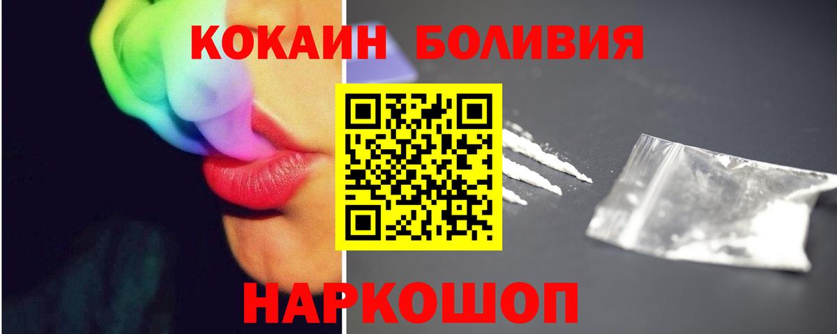COCAIN VHQ  КОКАИН 99%  КОКАИН  Вход с VPN  Пенза 