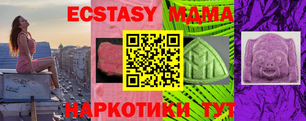 Ecstasy ешки  Ecstasy Punisher  даркнет сайт  Вход с VPN  Пенза  Ecstasy 