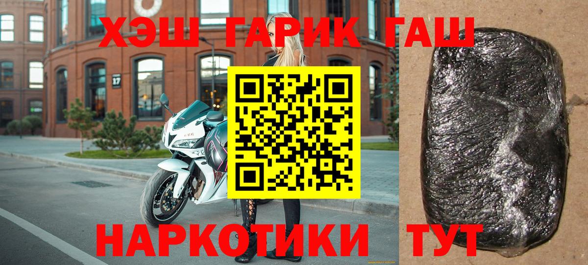 Пенза  ГАШИШ гарик  ГАШИШ  Вход с VPN 