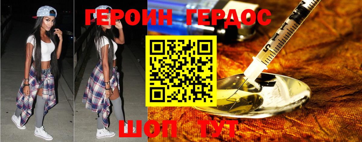 ГЕРОИН гречка  Вход с VPN  Пенза 