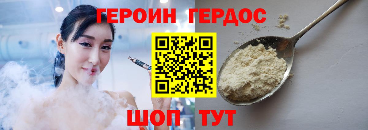 Героин белый Пенза
