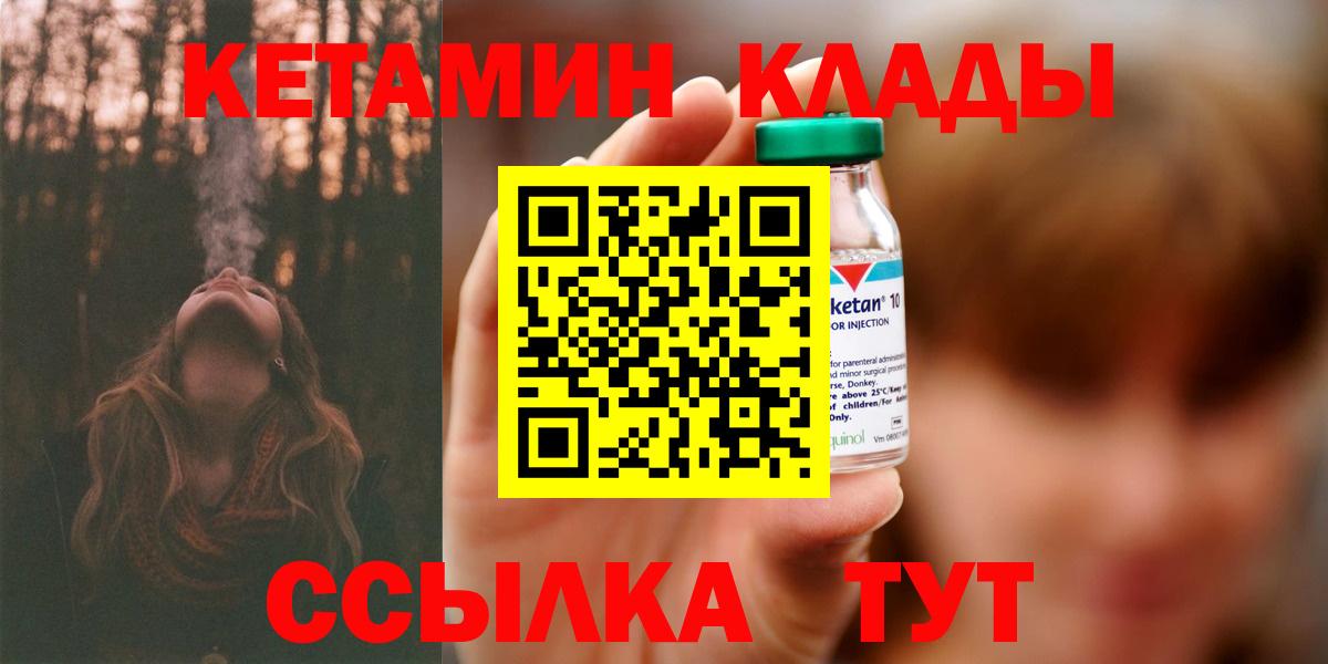 Кетамин ketamine  Кетамин VHQ  Пенза  Вход с VPN 