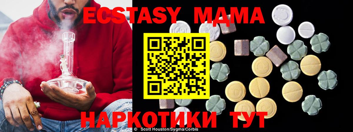 Пенза  MDMA VHQ  Вход с VPN  MDMA Molly 