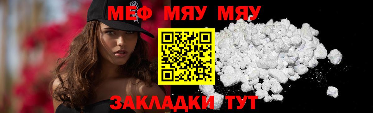 МЕФ мука Пенза