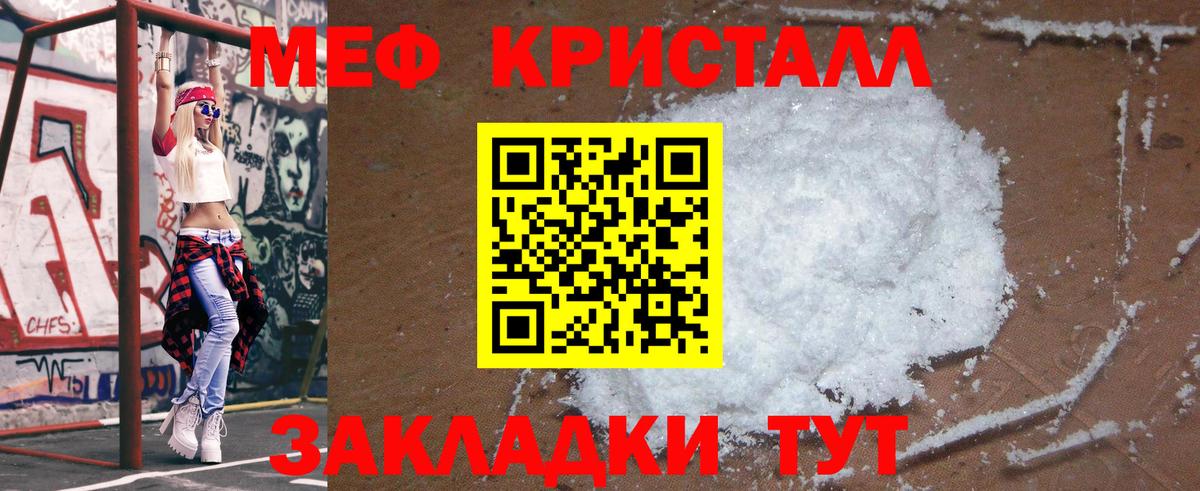 Меф  Меф мяу мяу  Пенза  Вход с VPN  Мефедрон VHQ  Меф 
