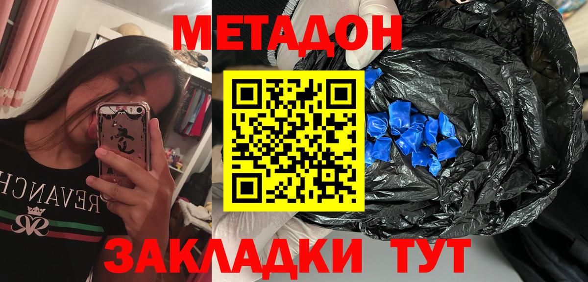 Метадон мёд Пенза
