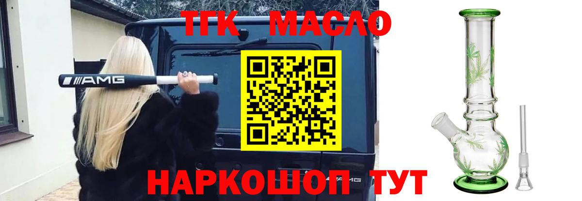 Пенза  ТГК жижа  Дистиллят ТГК жижа  Вход с VPN 