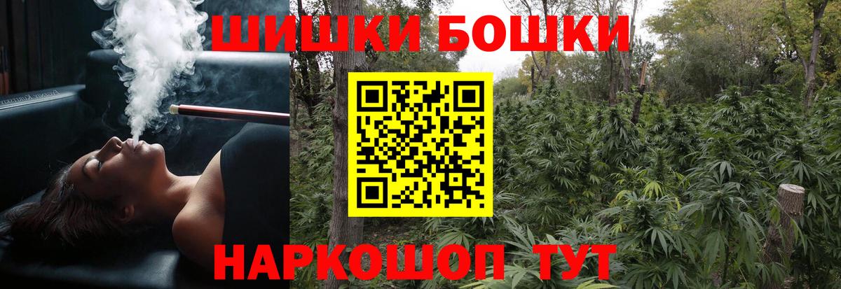 Бошки Шишки Amnesia  Каннабис план  Канабис VHQ  Пенза  Вход с VPN 